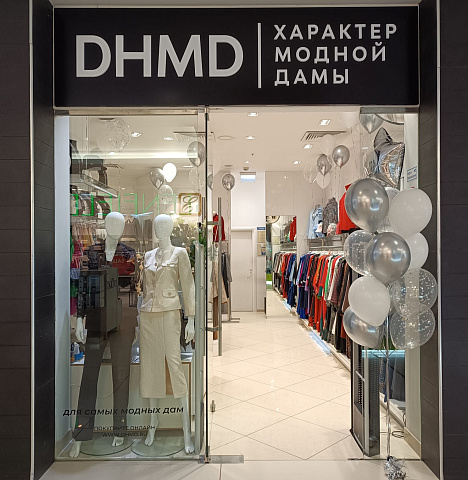 «DHMD | Характер модной дамы» м. Домодедовская