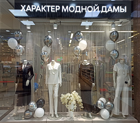 «DHMD | Характер модной дамы» (2 этаж), ТЦ &quot;Солнечный рай&quot;